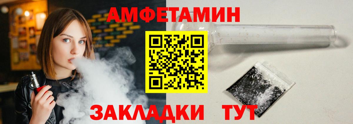 Amphetamine 98% Трёхгорный
