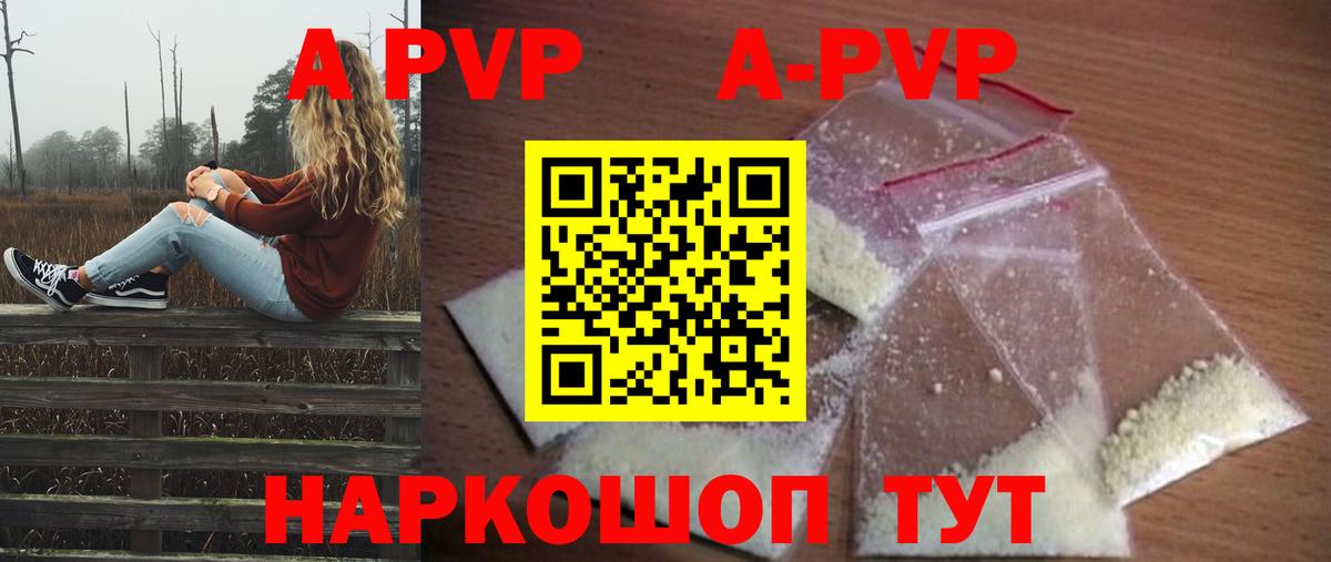 APVP крисы CK  купить  сайты  Вход с VPN  Трёхгорный  A PVP СК КРИС  A-PVP 