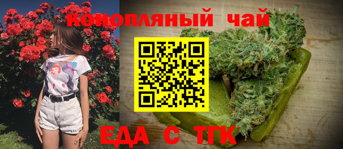 Трёхгорный  Печенье с ТГК конопля  Вход с VPN 