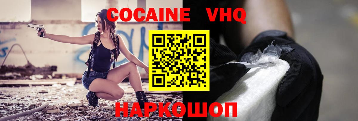 Кокаин Fish Scale Трёхгорный