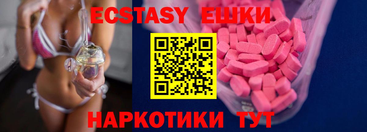 Экстази mix Трёхгорный