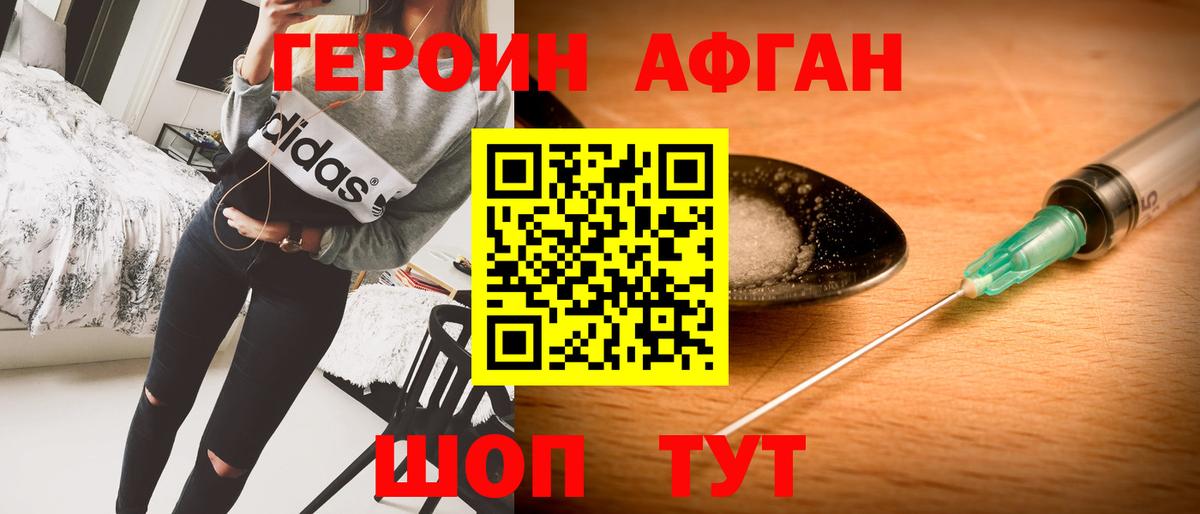 ГЕРОИН VHQ Трёхгорный