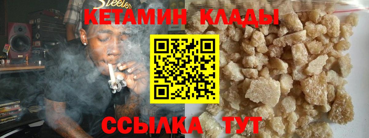 КЕТАМИН VHQ  КЕТАМИН VHQ  Трёхгорный  Вход с VPN 