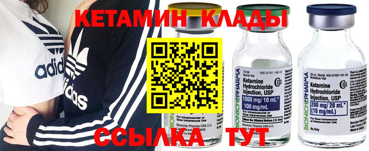 Кетамин ketamine Трёхгорный