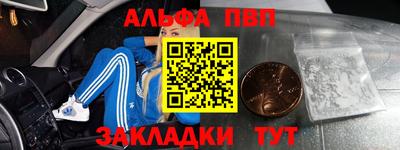 Альфа ПВП Нарткала
