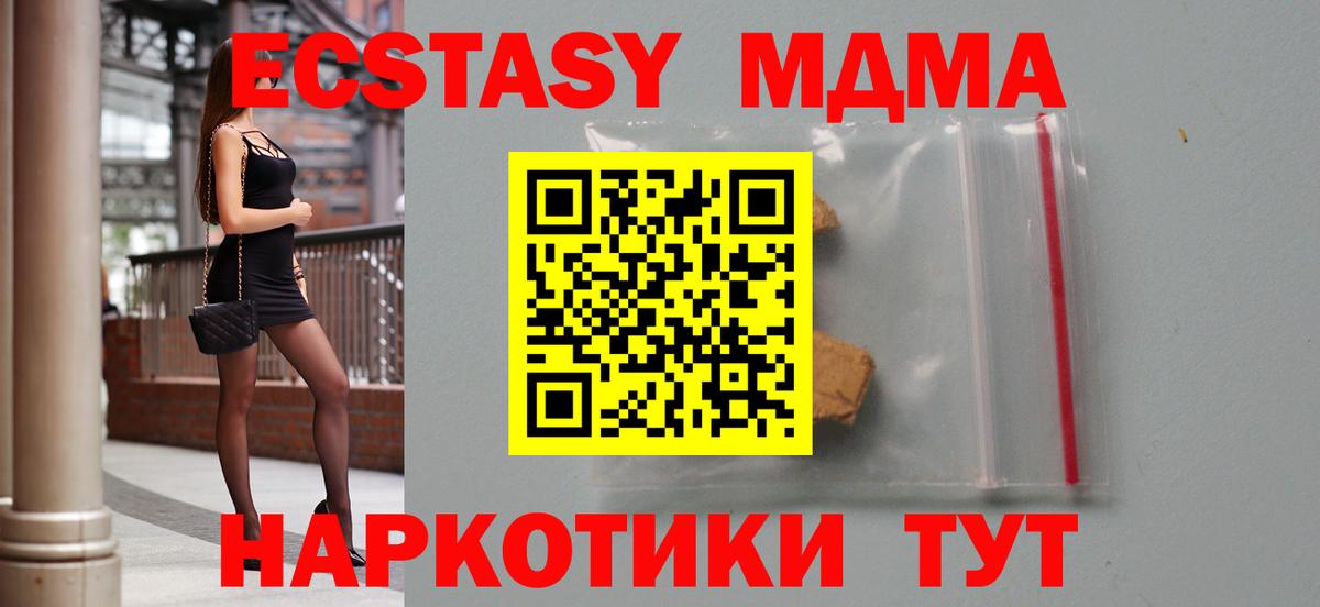 Трёхгорный  MDMA Molly  Вход с VPN 