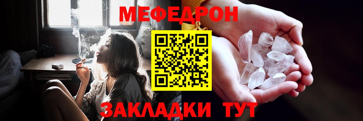 Меф VHQ  МЯУ-МЯУ  Трёхгорный  Меф  Вход с VPN  Меф 4 MMC 