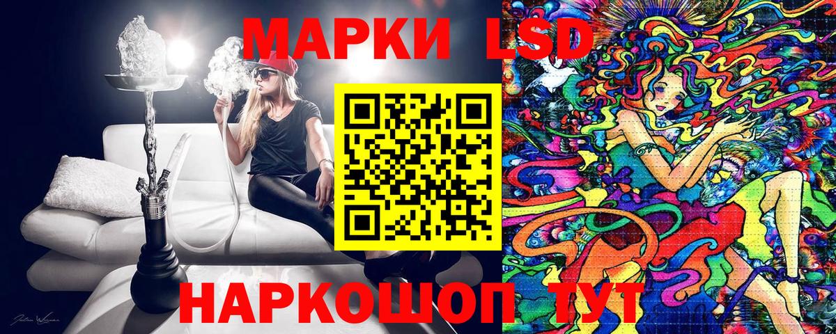 Марки NBOMe 1,5мг Трёхгорный