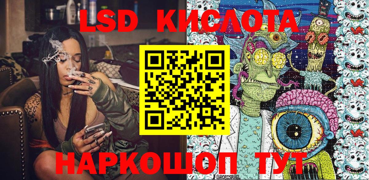 Трёхгорный  Марки 25I-NBOMe 1500мкг  Вход с VPN  Марки 25I-NBOMe 1500мкг 